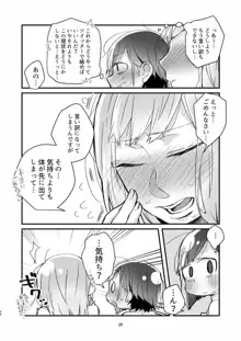 憧れの百合絵師さんとオフパコしたったwwwww, 日本語