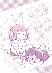 憧れの百合絵師さんとオフパコしたったwwwww, 日本語