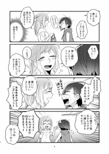 憧れの百合絵師さんとオフパコしたったwwwww, 日本語