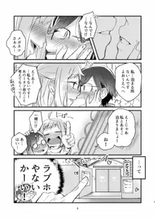 憧れの百合絵師さんとオフパコしたったwwwww, 日本語