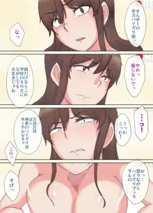 おっぱい売ります～女教師雨宮まどかの事情～1, 日本語