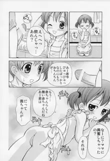 年下ママと赤ちゃんになった僕, 日本語