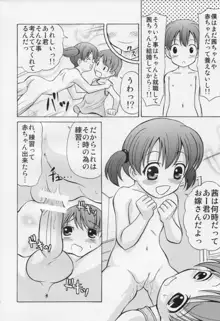 年下ママと赤ちゃんになった僕, 日本語