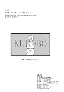 元・賢者の見習い肉便器にち〇ぽの味を叩き込む本。, 日本語