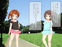 いつも公園に居るおちんちん大好きな二人のビッチ, 日本語