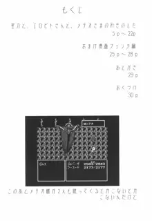 星のお姫様, 日本語