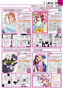 月刊うりぼうざっか店 2019年3月29日発行号, 日本語