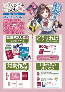 月刊うりぼうざっか店 2019年5月10日発行号, 日本語