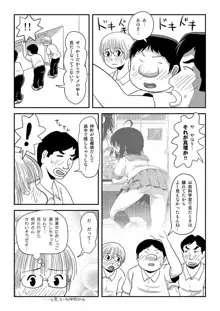 ちる露出16, 日本語