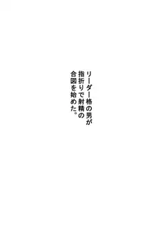 結婚記念日（受精記念日）～眠らされて輪姦され、気づかないうちに孕まされたむっちり妻～, 日本語