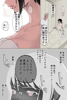 結婚記念日（受精記念日）～眠らされて輪姦され、気づかないうちに孕まされたむっちり妻～, 日本語