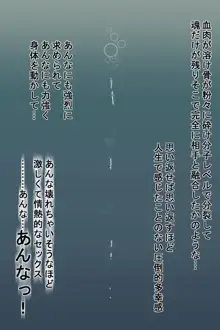 結婚記念日（受精記念日）～眠らされて輪姦され、気づかないうちに孕まされたむっちり妻～, 日本語