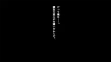 親友の彼女を寝取る時。～希の場合～, 日本語