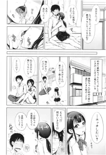 妹♡なかだし, 日本語