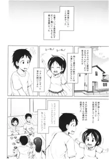 妹♡なかだし, 日本語