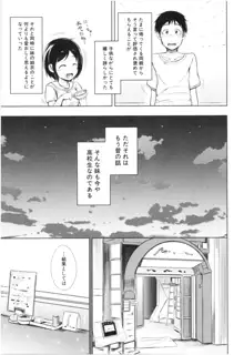 妹♡なかだし, 日本語