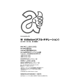 W titillation ダブル・チチレーション, 日本語