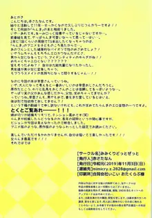 おじさんあそぼ…, 日本語