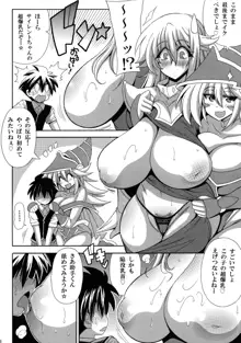 BMGと沈黙の母乳魔術師, 日本語