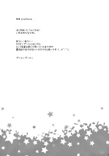 提督‼ 浜風さんが暑がっているようですよ?, 日本語