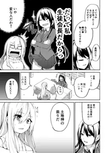 TS娘コダマちゃんの日常 その2, 日本語