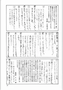 悠久休暇ツヴァイ, 日本語