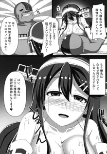 艦隊悪堕ち計画 ～榛名編～, 日本語