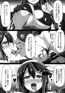 艦隊悪堕ち計画 ～榛名編～, 日本語