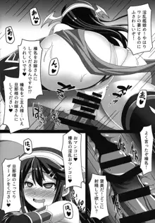 艦隊悪堕ち計画 ～榛名編～, 日本語