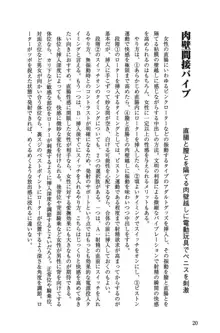 Hが10倍気持ちよくなる 膣内射精・中出し教本, 日本語