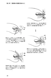 Hが10倍気持ちよくなる 膣内射精・中出し教本, 日本語