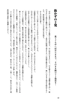 Hが10倍気持ちよくなる 膣内射精・中出し教本, 日本語