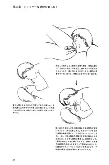 Hが10倍気持ちよくなる 膣内射精・中出し教本, 日本語