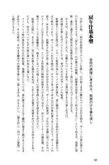 Hが10倍気持ちよくなる 膣内射精・中出し教本, 日本語