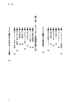 Hが10倍気持ちよくなる 膣内射精・中出し教本, 日本語