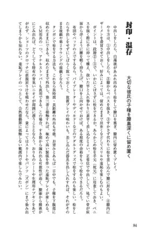 Hが10倍気持ちよくなる 膣内射精・中出し教本, 日本語