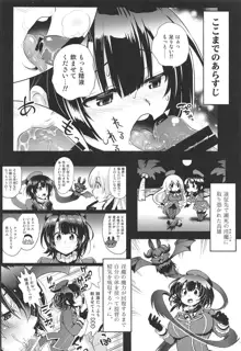 淫魔になった高雄姉妹 後編, 日本語