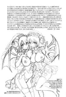 淫魔になった高雄姉妹 後編, 日本語