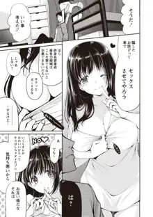 ふわとろ巨乳なおねーさん♡, 日本語