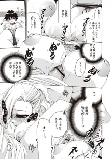 ふわとろ巨乳なおねーさん♡, 日本語