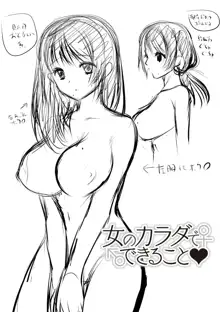 ふわとろ巨乳なおねーさん♡, 日本語