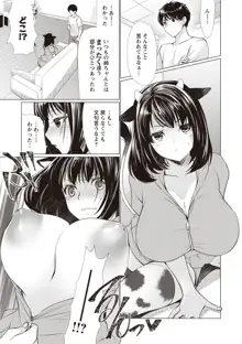 ふわとろ巨乳なおねーさん♡, 日本語