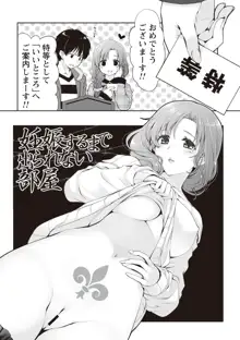 ふわとろ巨乳なおねーさん♡, 日本語