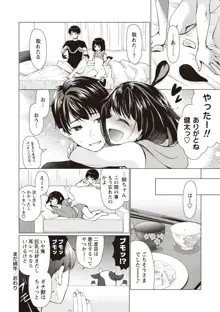 ふわとろ巨乳なおねーさん♡, 日本語