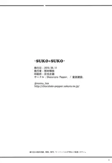 SUKO+SUKO, 日本語