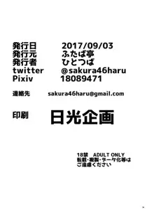 キミがすきだよゾーイちゃん!!, 日本語