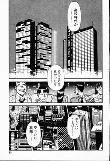 -紫天使はご機嫌ななめ vol.01, 日本語