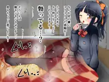 おこたで、サンタで、足揉みで♪姉の足コキ冬日記, 日本語