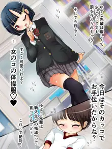 先輩女子の足フェチ指導 放課後足コキ電気あんま, 日本語