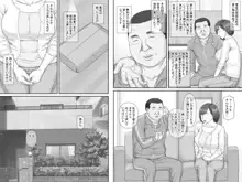 寝取られ借金妻～危険な交渉編～, 日本語